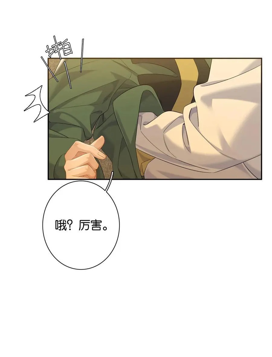 第73话 哪也别想去19