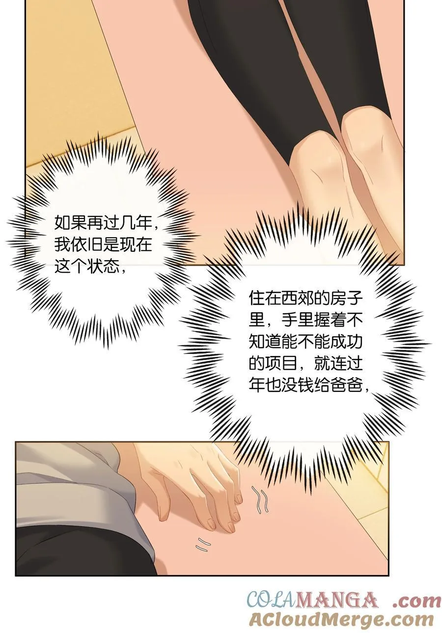 第84话 你很依赖小时悦14