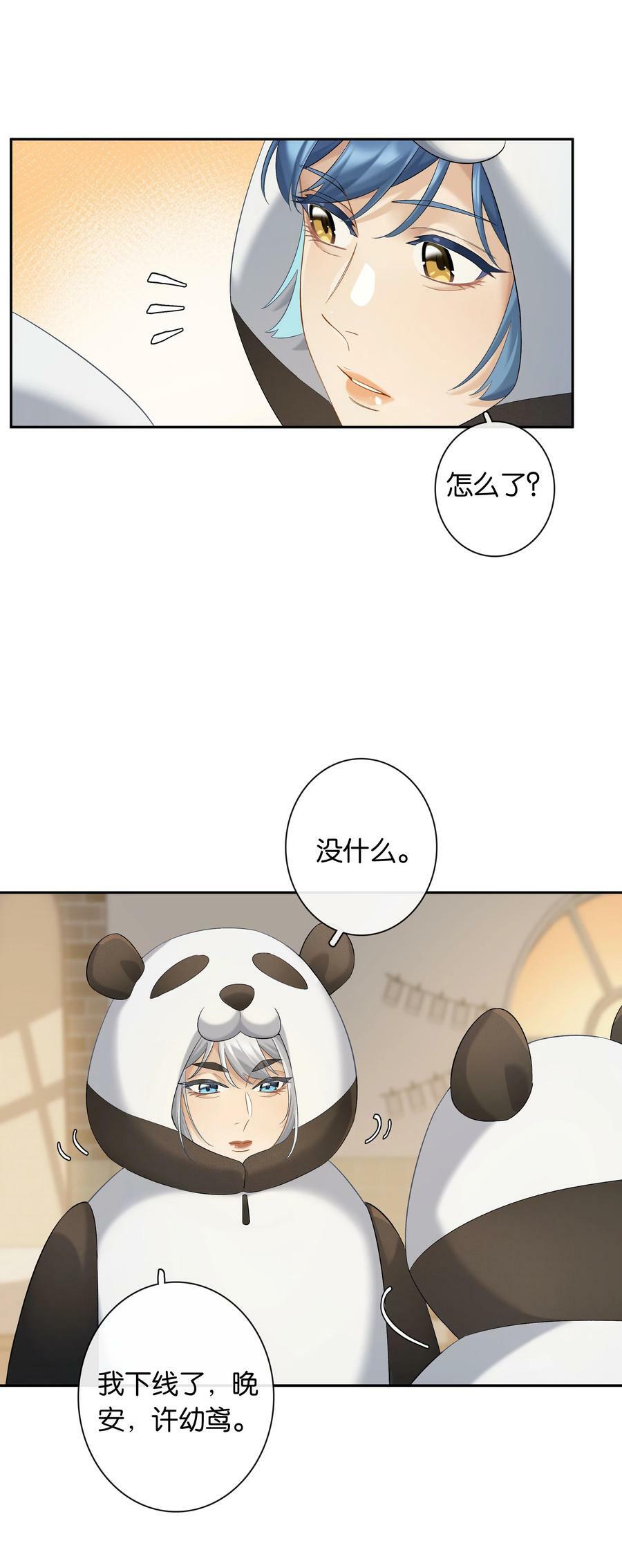 第054话 可能性19
