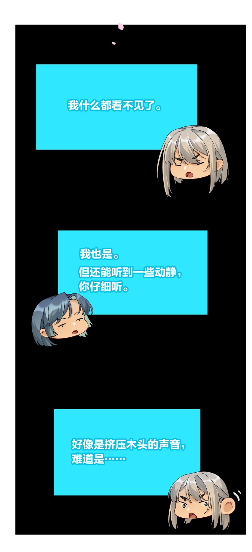 第045话 谈恋爱8