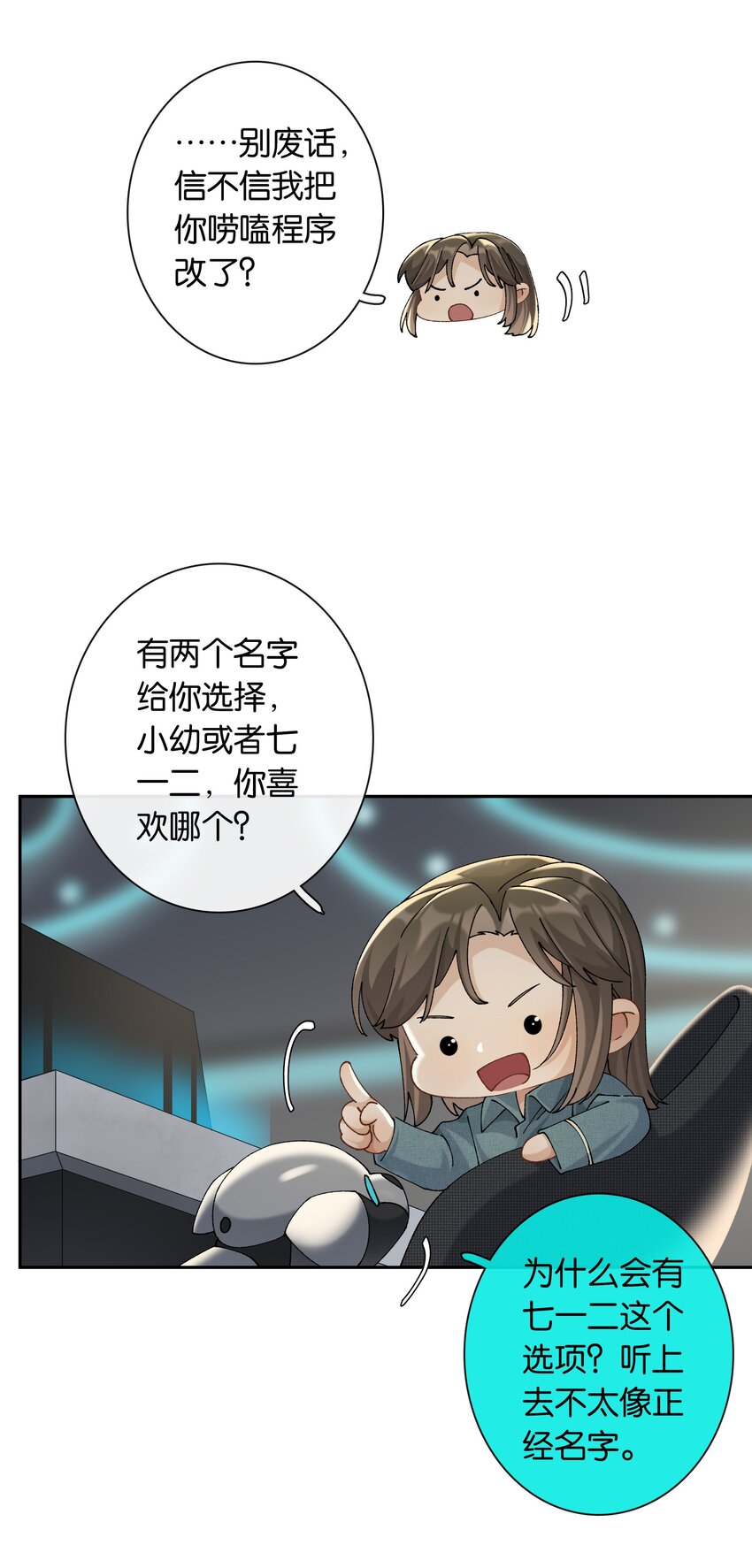 第039话 小幼14
