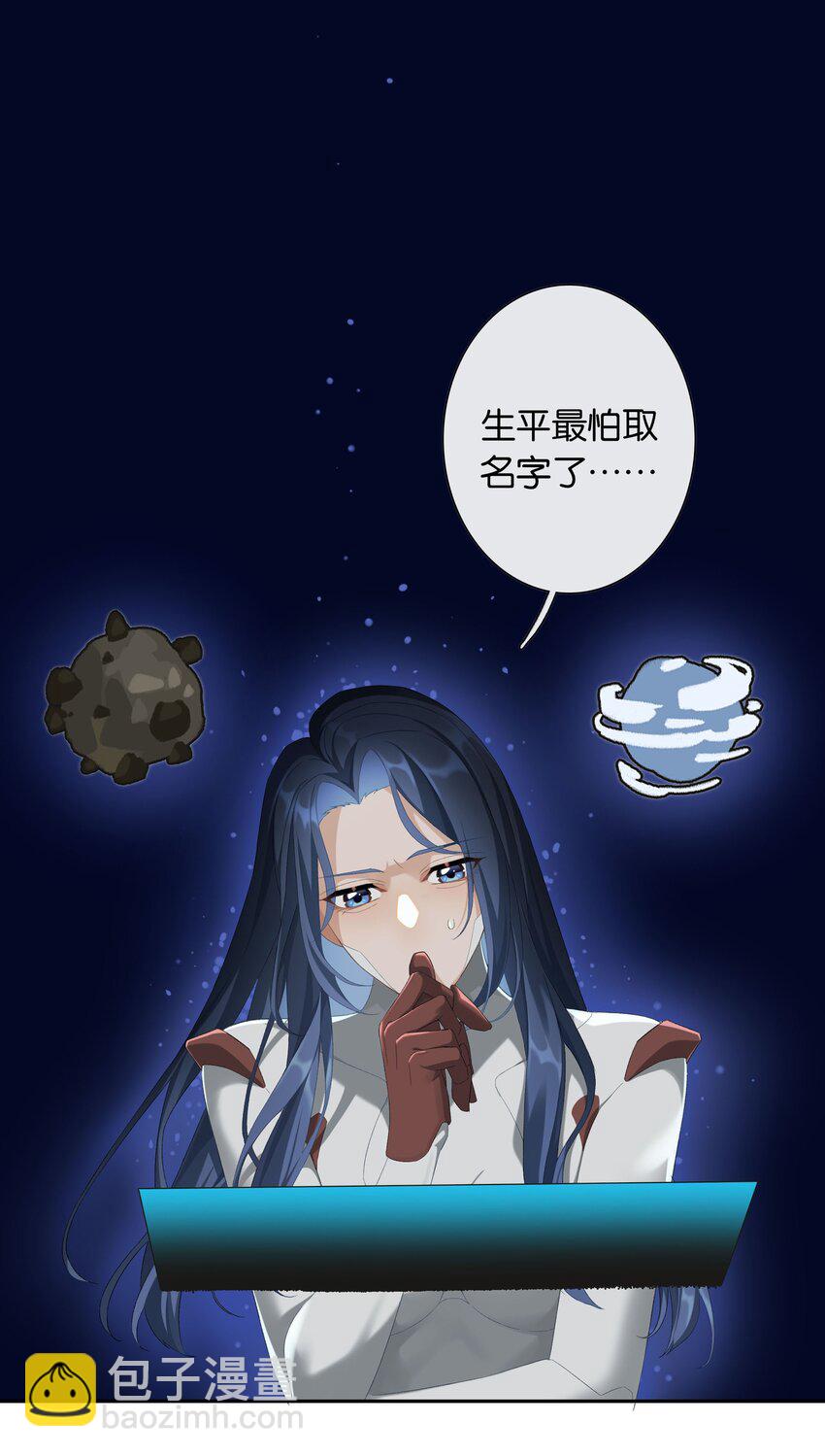 第017话 猪油蛋糕3