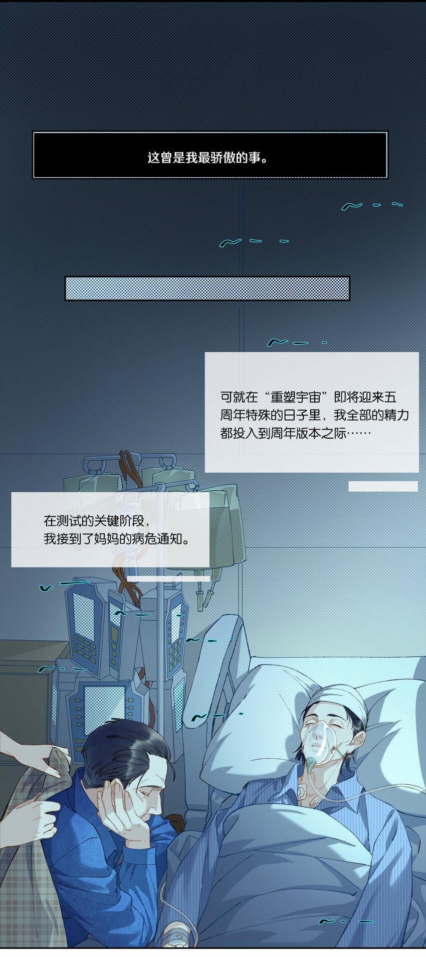 第003话 变故23