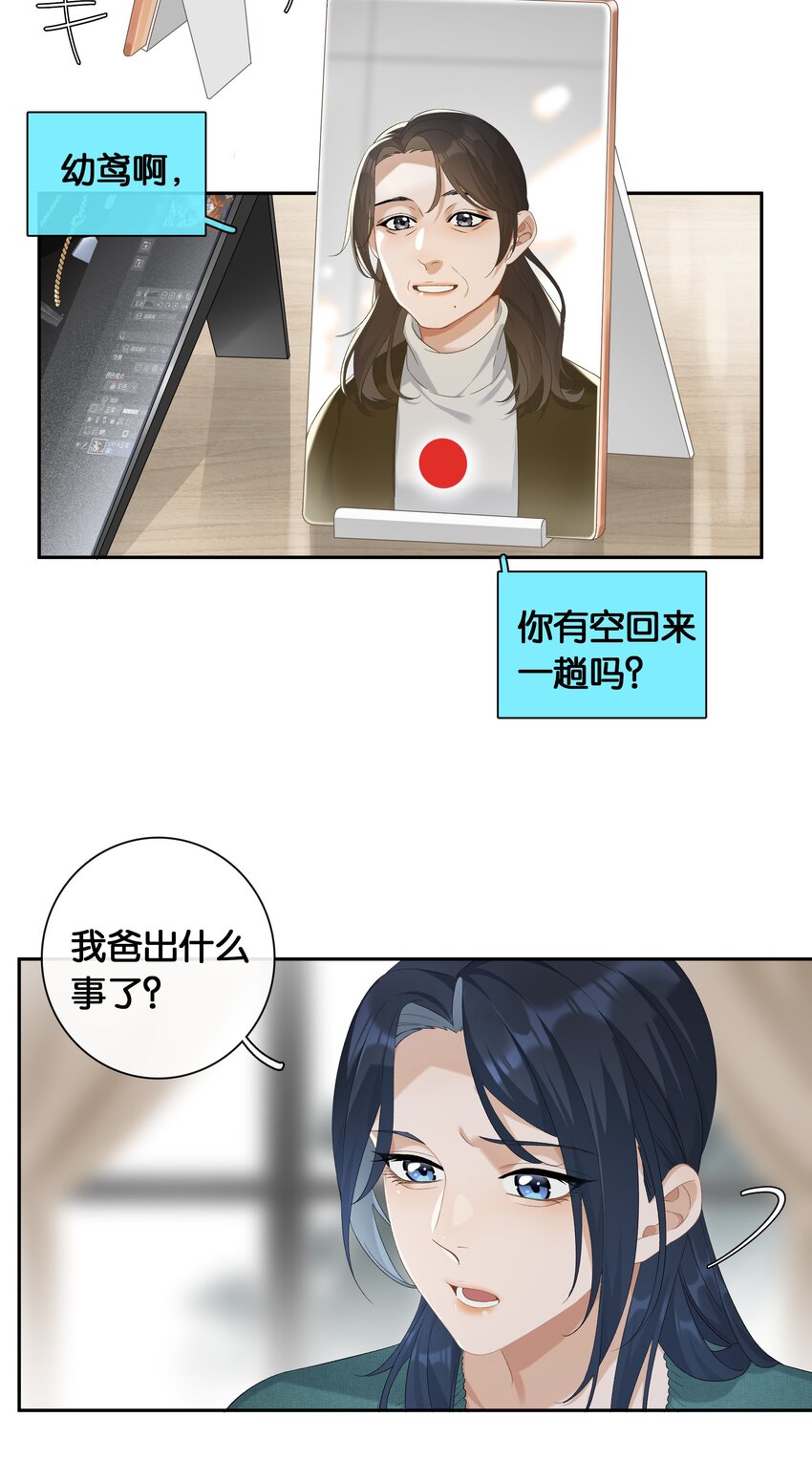 第024话 不甘心1