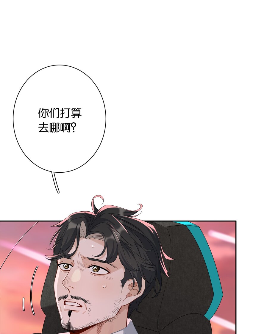 第030话 甘愿冒险2