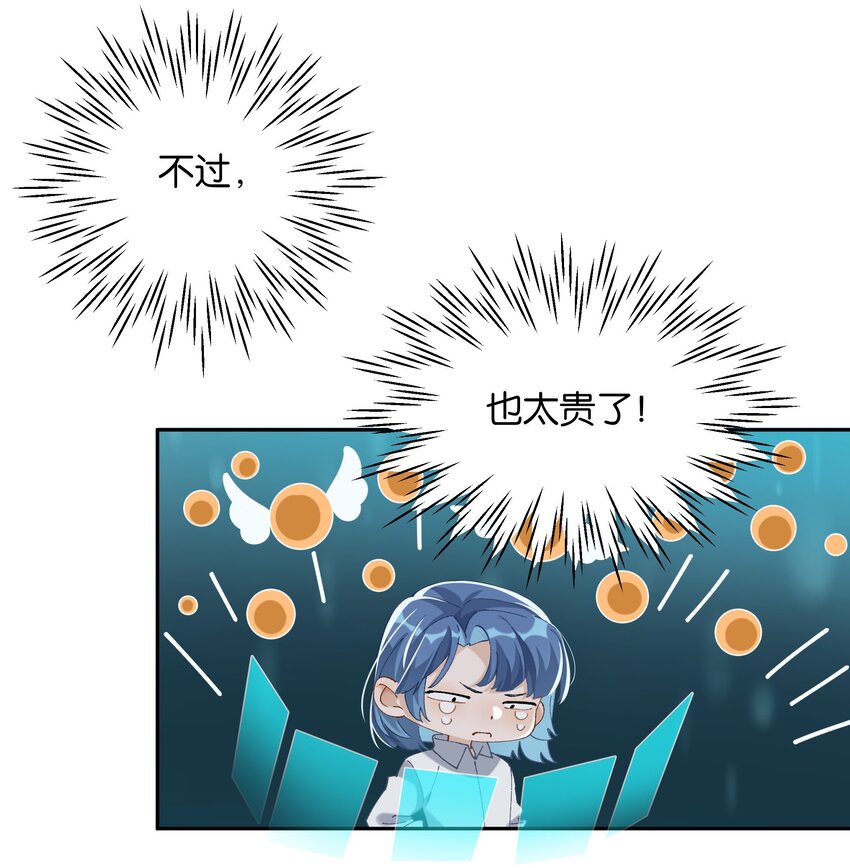 第027话 是你吗？1