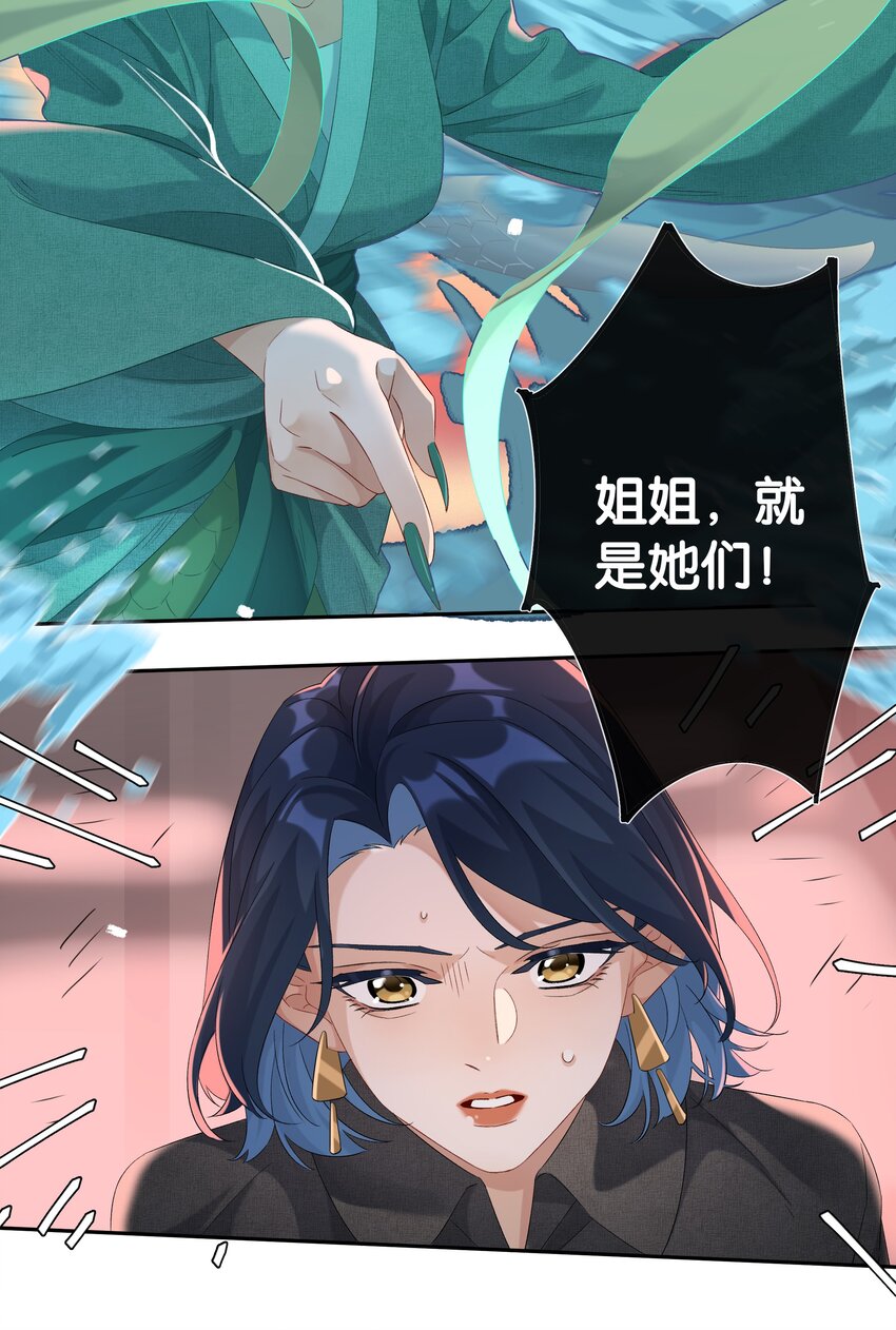 第031话 谁是秃驴？！24
