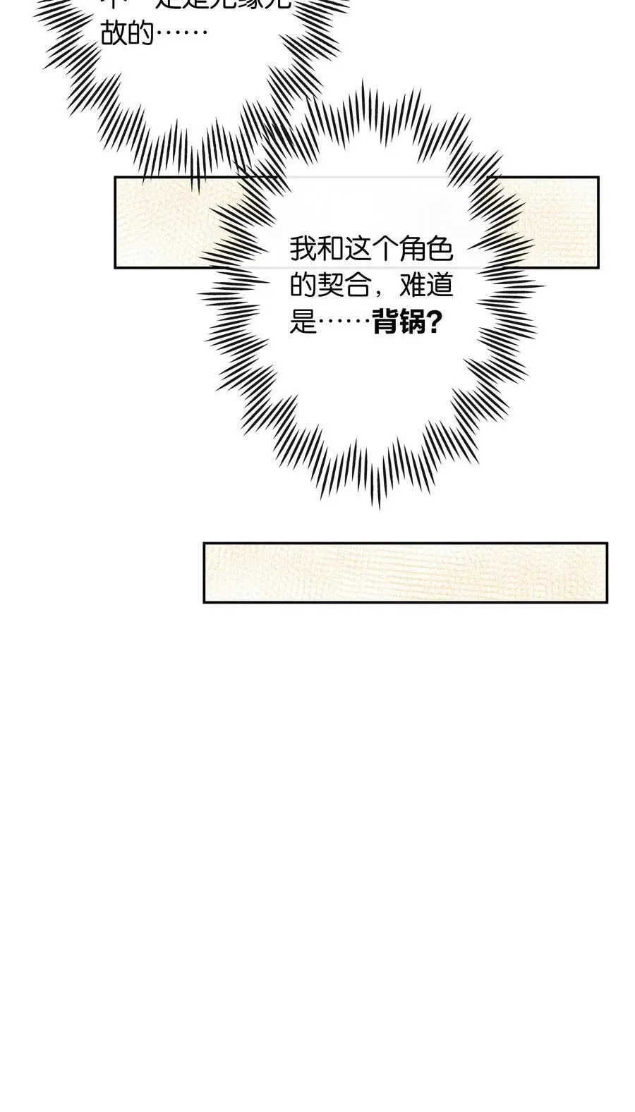 第77话 情敌27