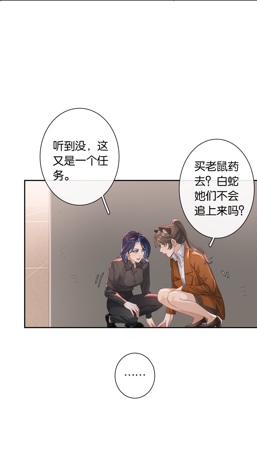 第034话 机关重重10