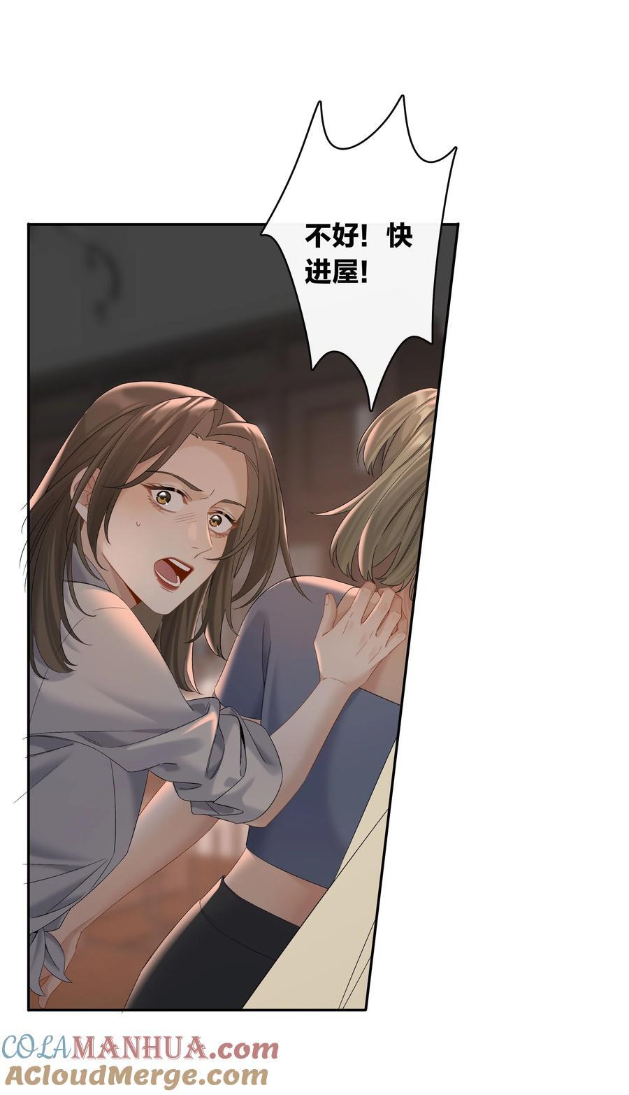 第65话 许幼鸢，危险！26