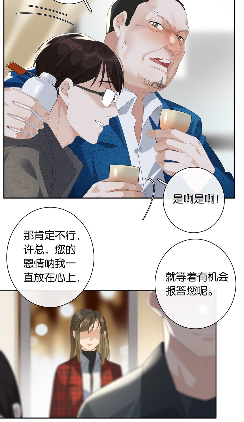 第022话 我看见许幼鸢了！15
