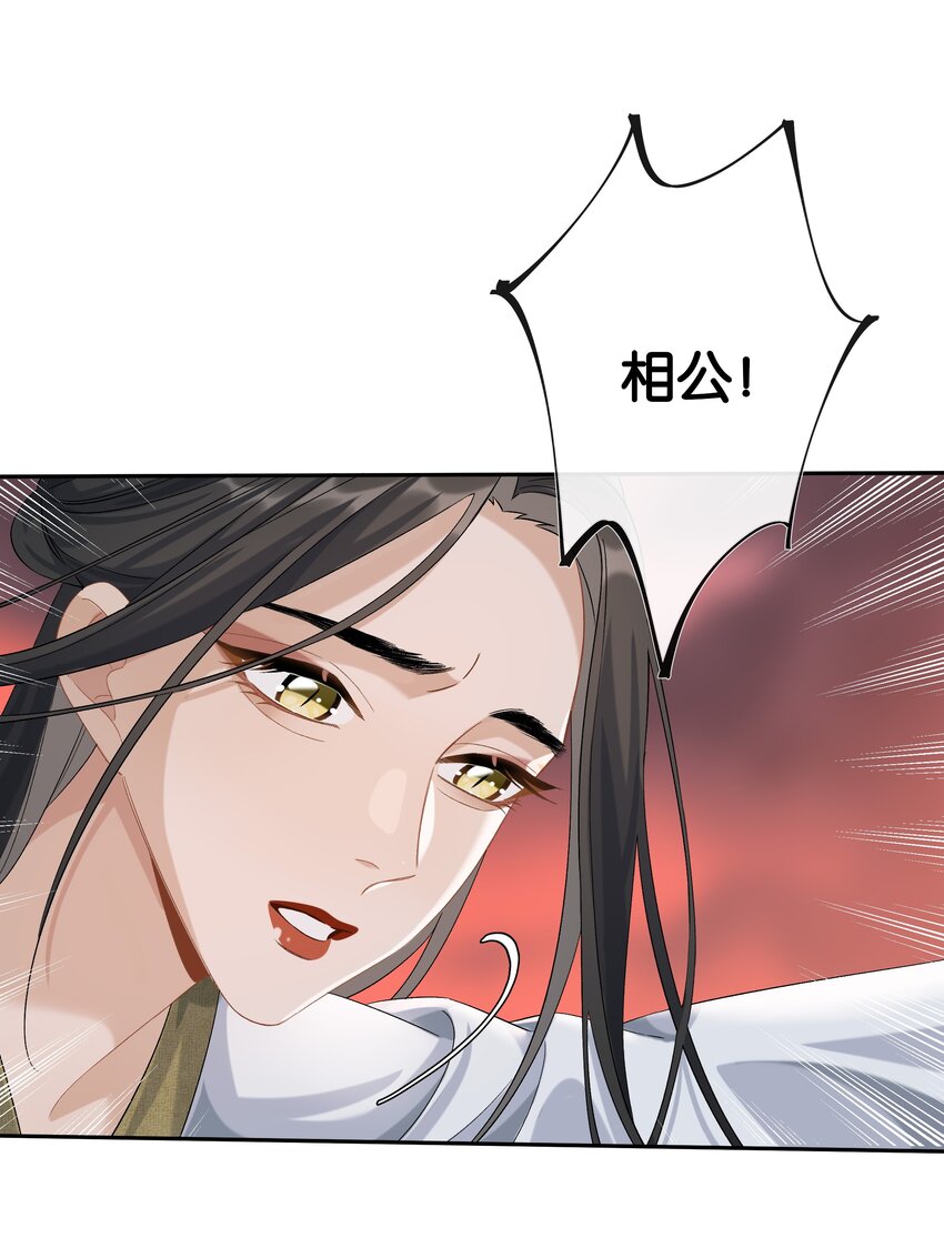第035话 比你还漂亮吗？27