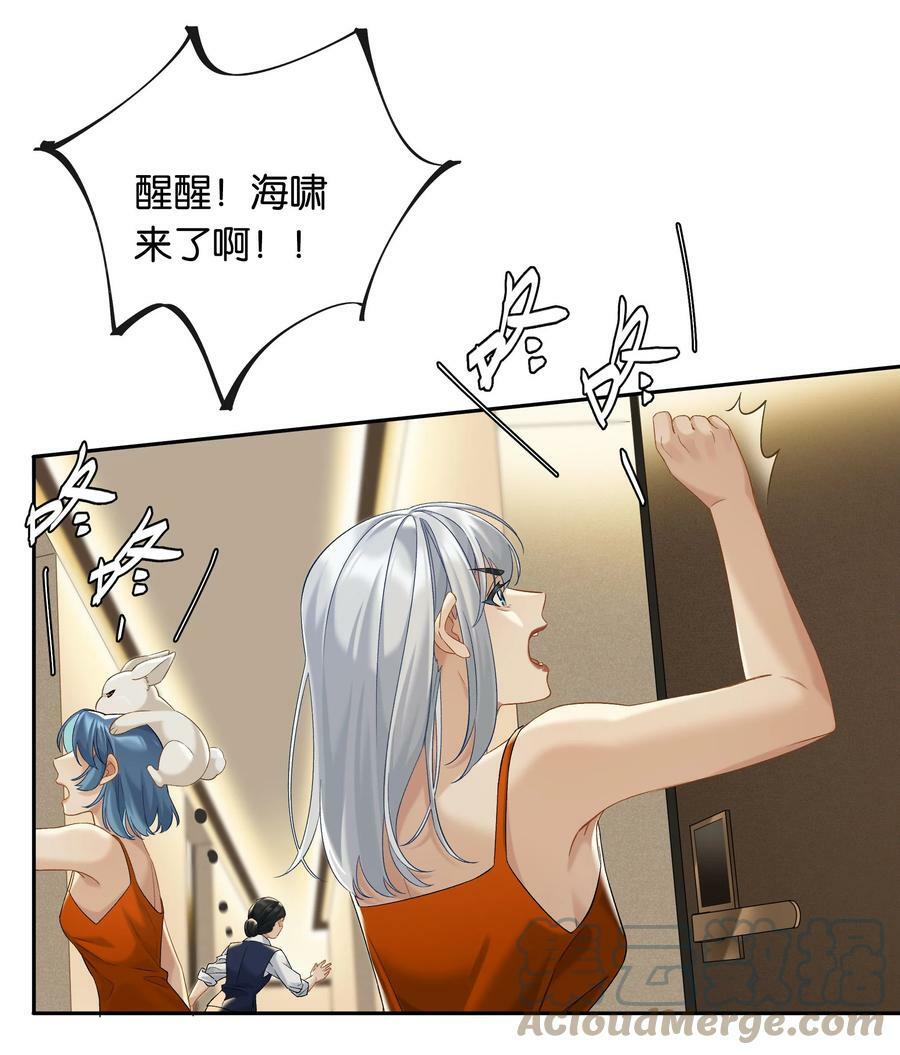第050话 完美蜜月16