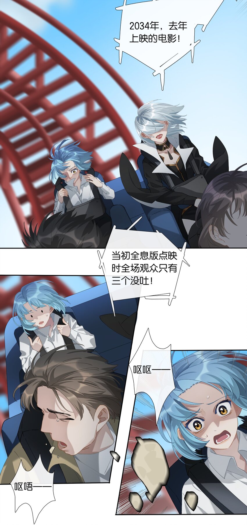第011话 恶魔吸血鬼9