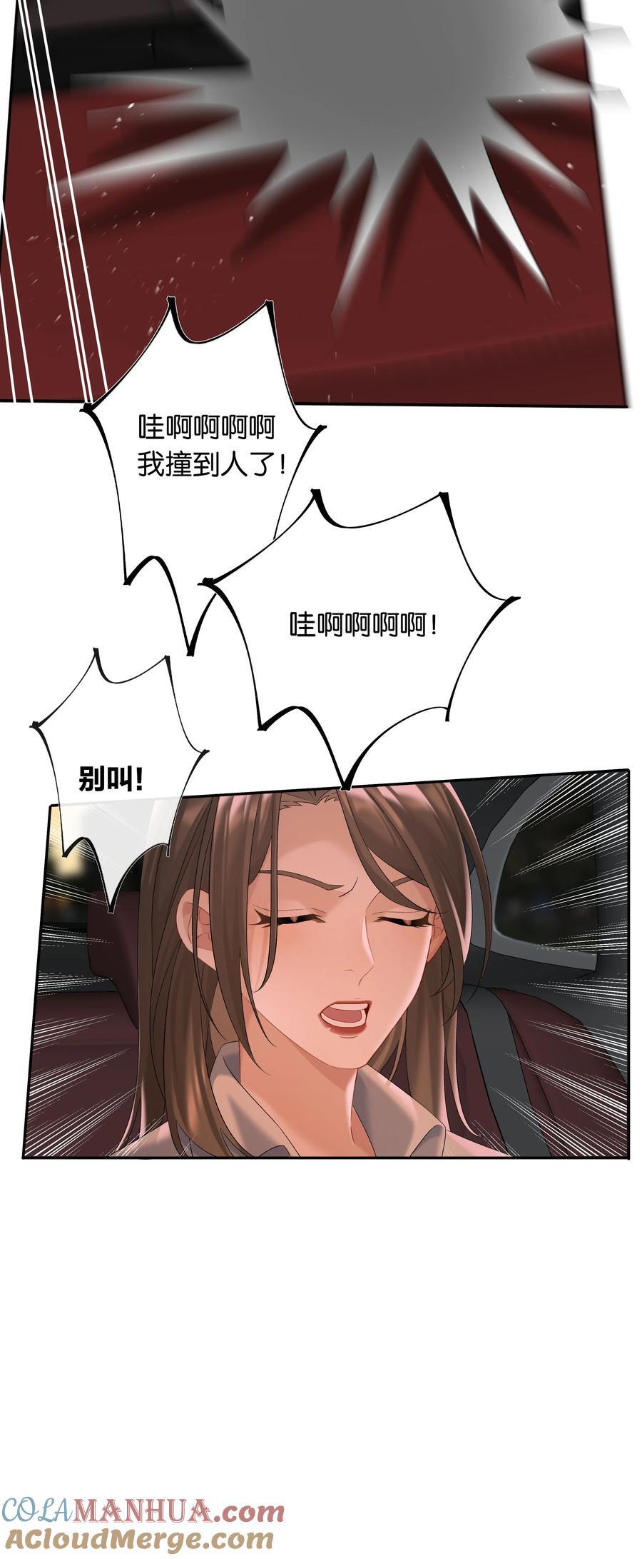 第64话 末日乐园32