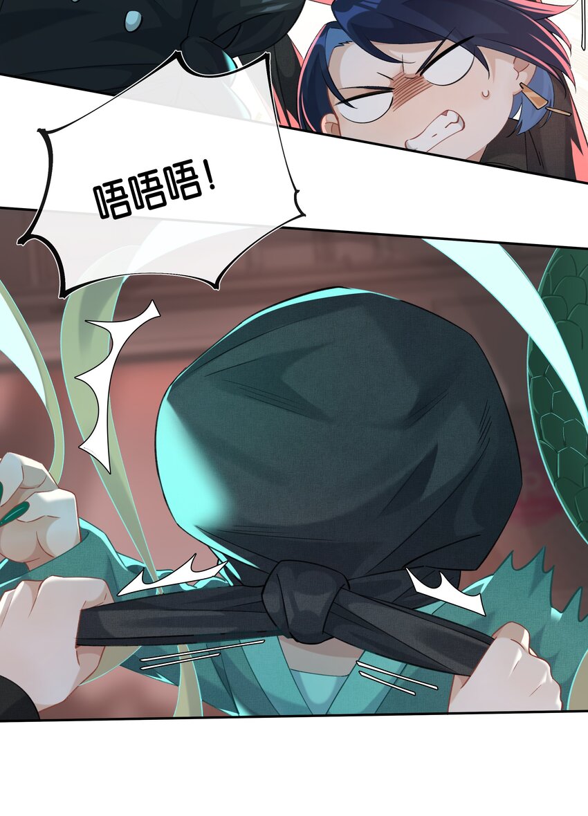 第031话 谁是秃驴？！14