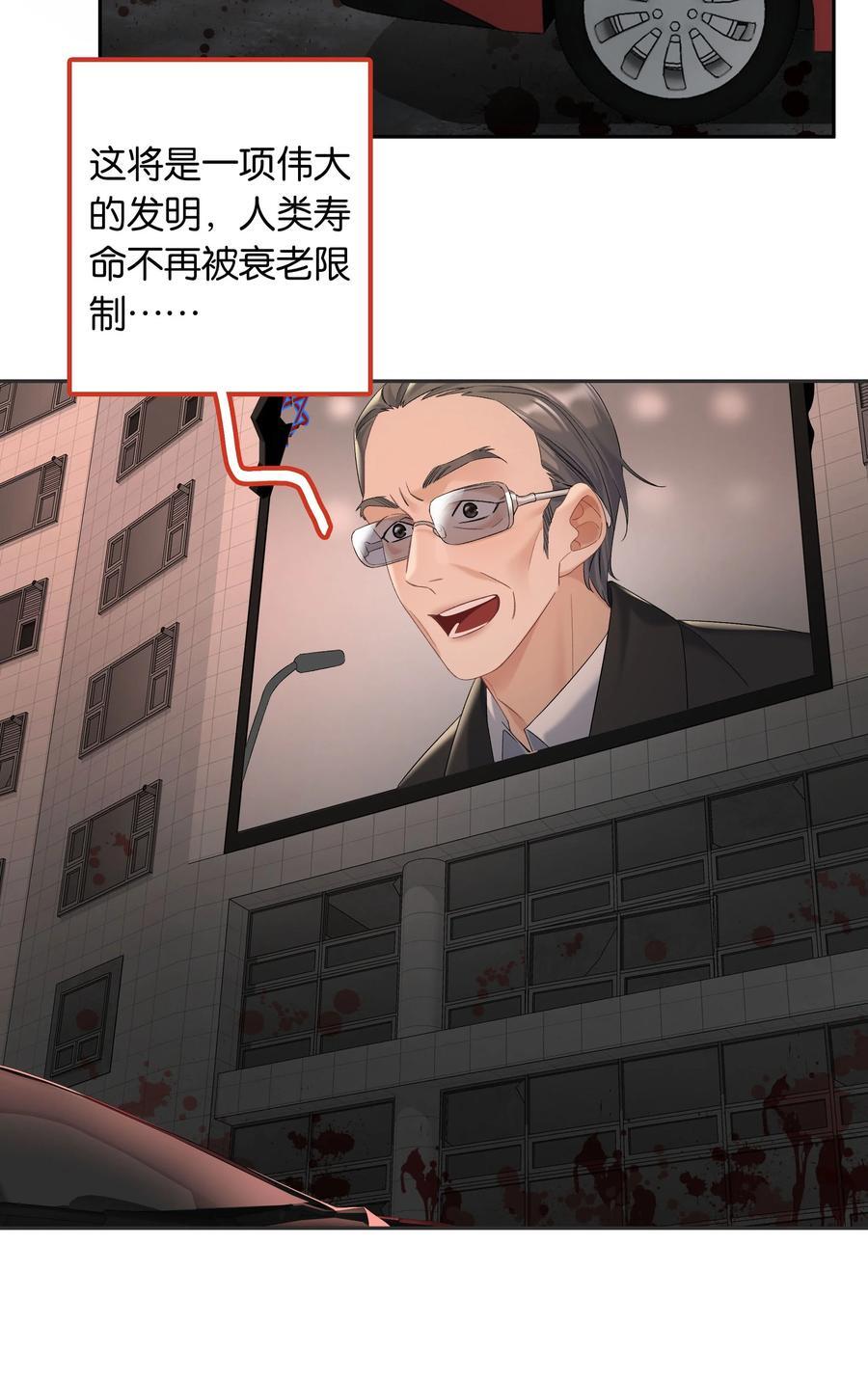 第66话 前往思敏山15
