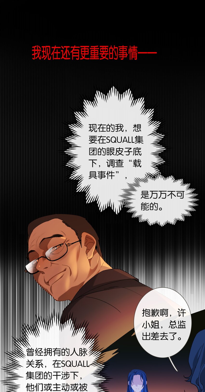 第016话 不可招惹小鬼20