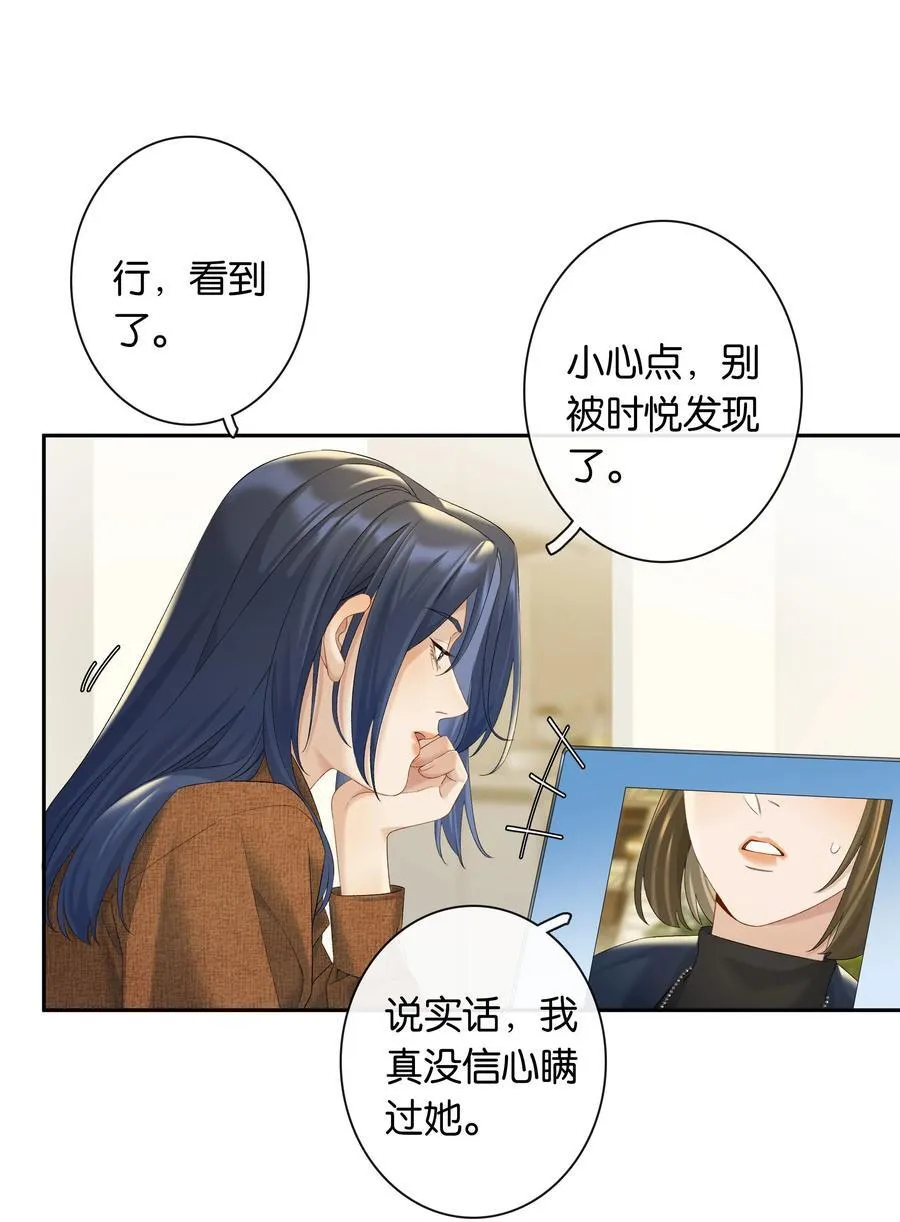 第70话 喜欢你的那点小心思3