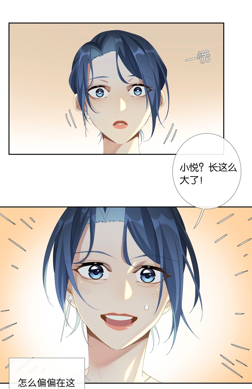 第013话 线下见面15