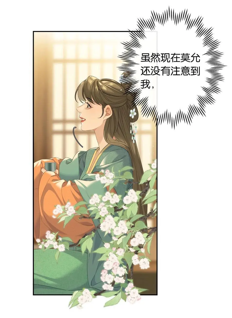 第77话 情敌1