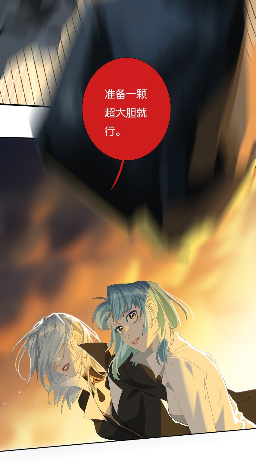 第009话 一颗超大胆23