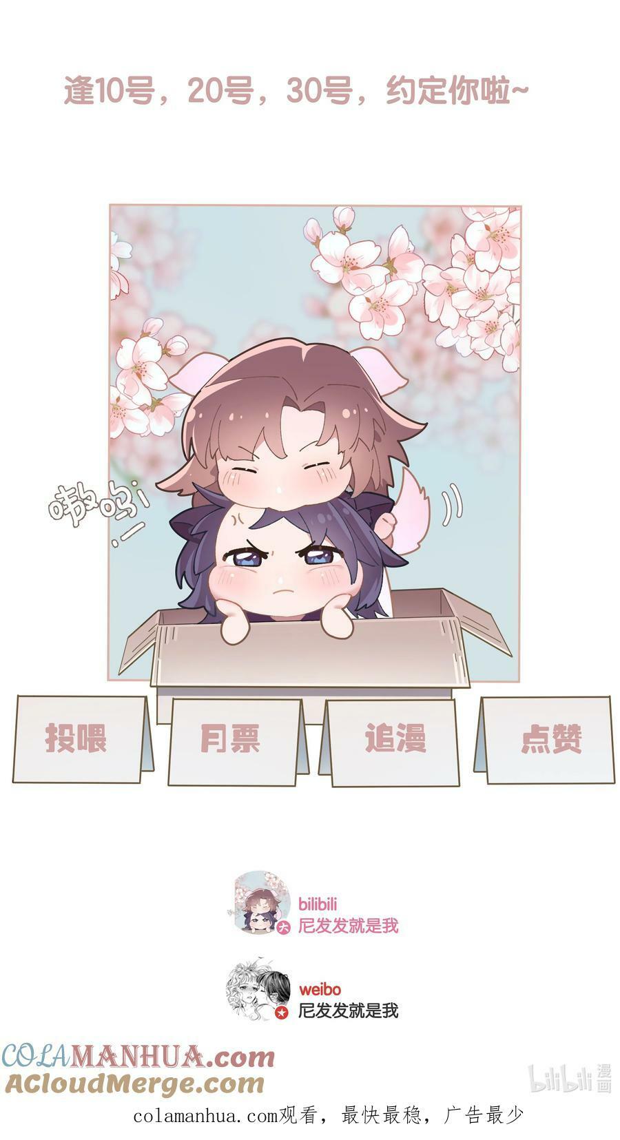 第61话 彩英的小乔40