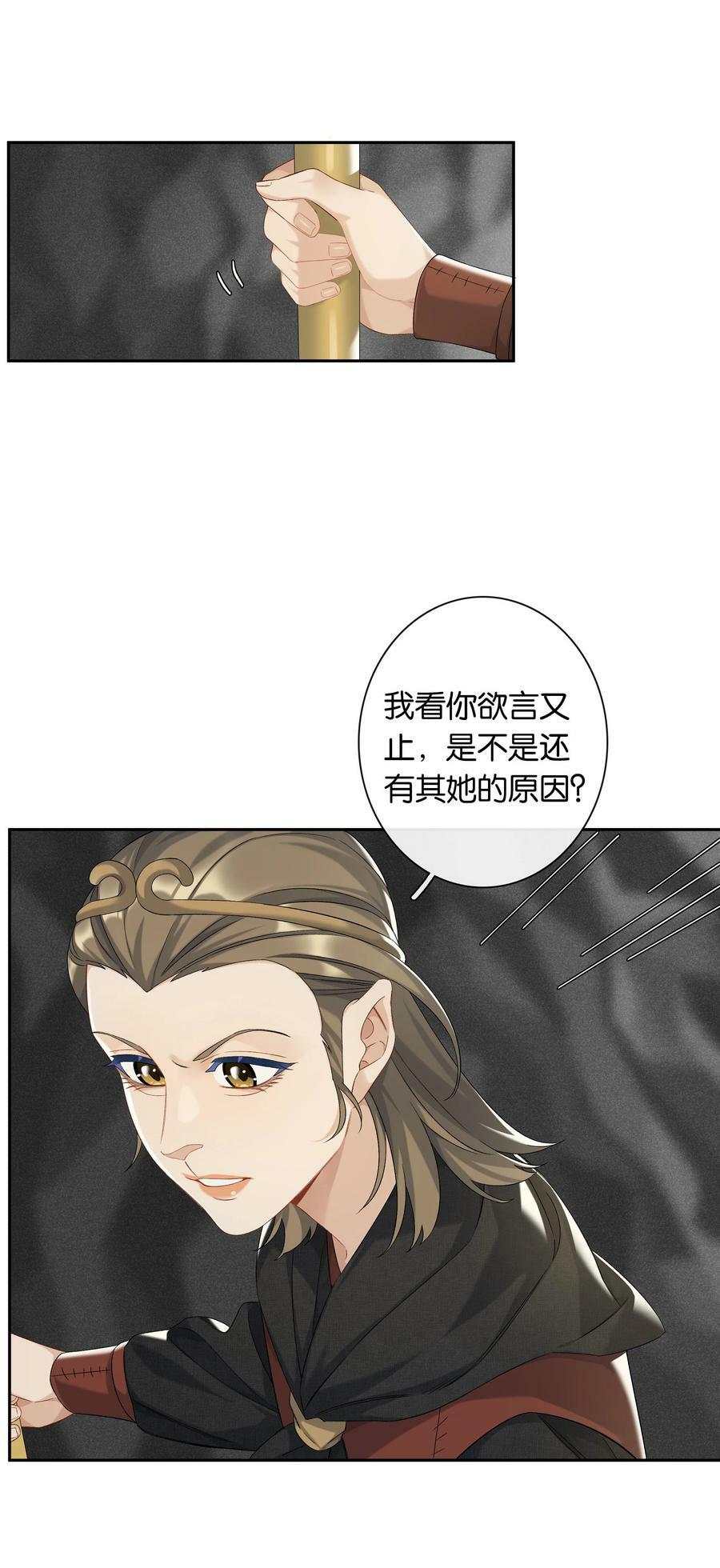第052话 追逐很久的梦想13