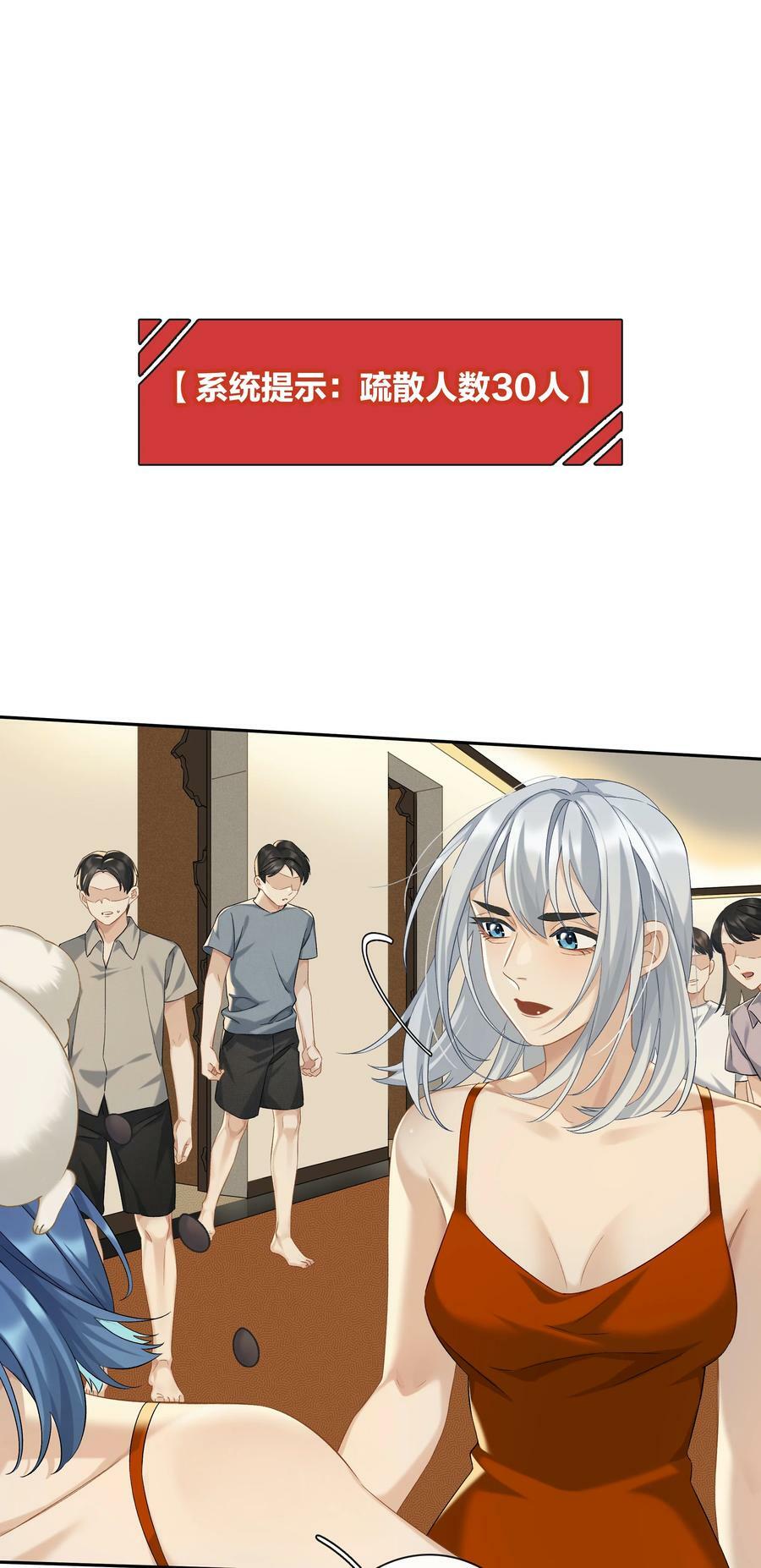 第050话 完美蜜月29