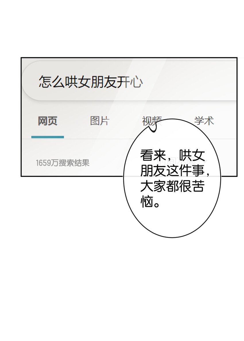 第037话 一定是我，只能是我12