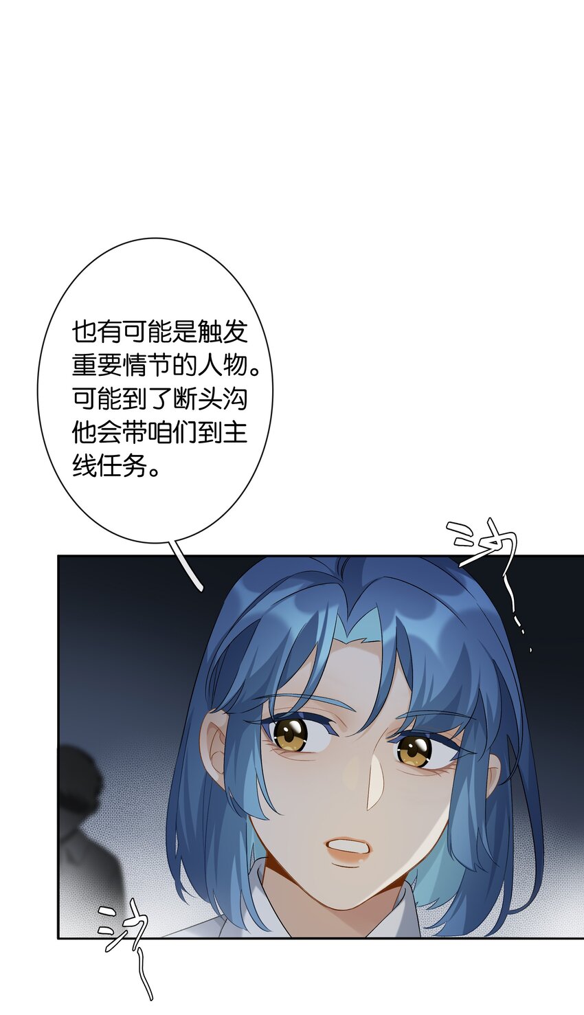 第043话 阴阳桥39