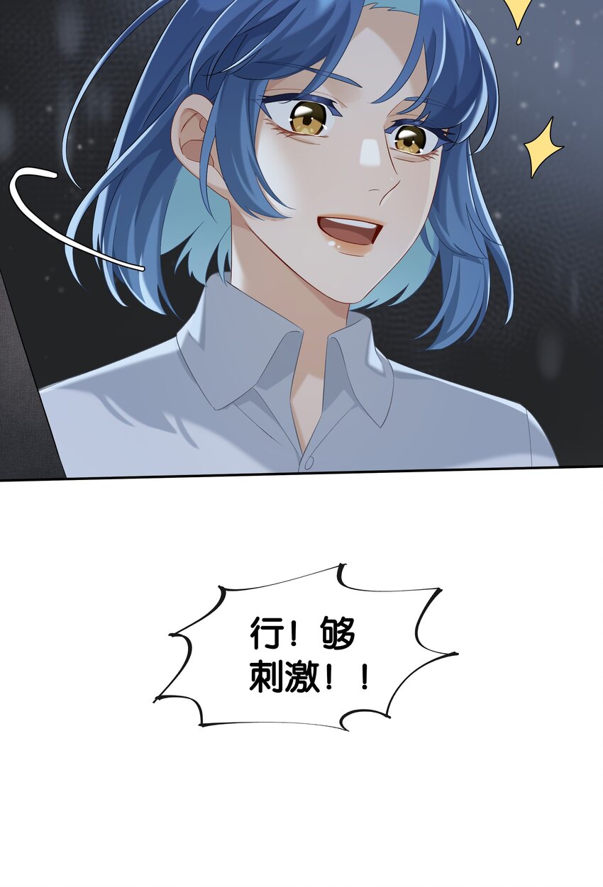 第042话 把你宠成小孩41