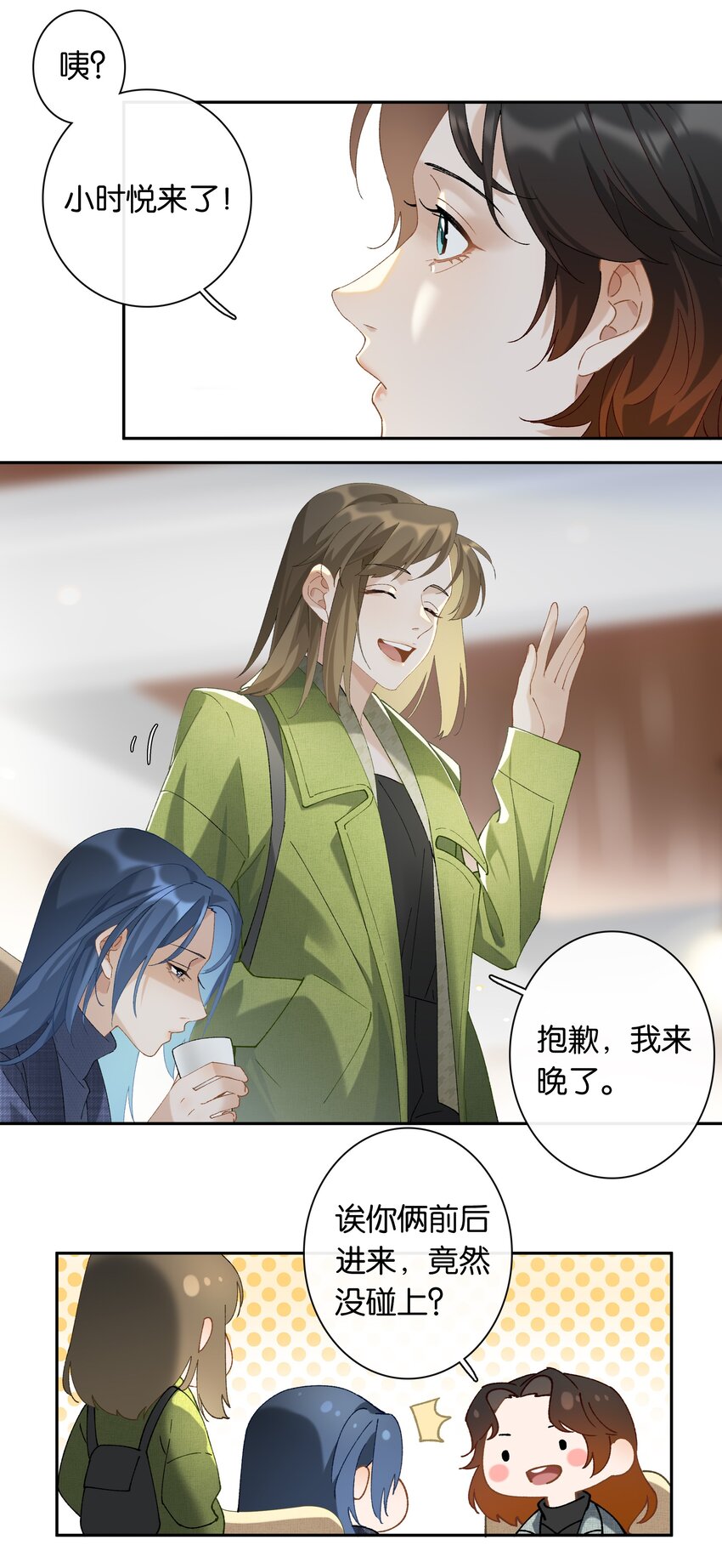 第015话 闭嘴吧你19