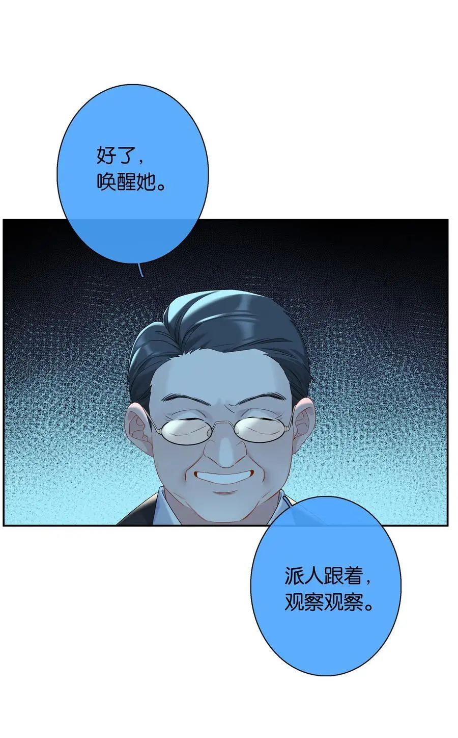 第71话 重塑宇宙的秘密25