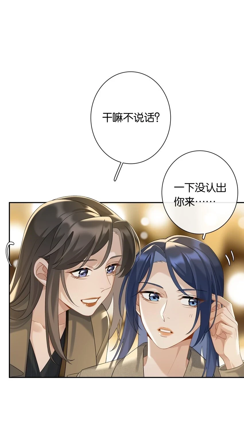 第047话 要结婚，就挑最好的28
