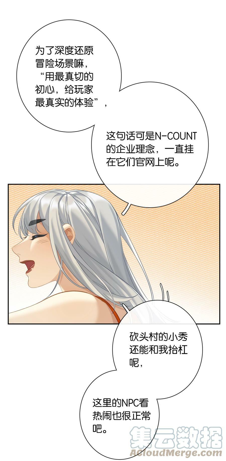 第050话 完美蜜月20