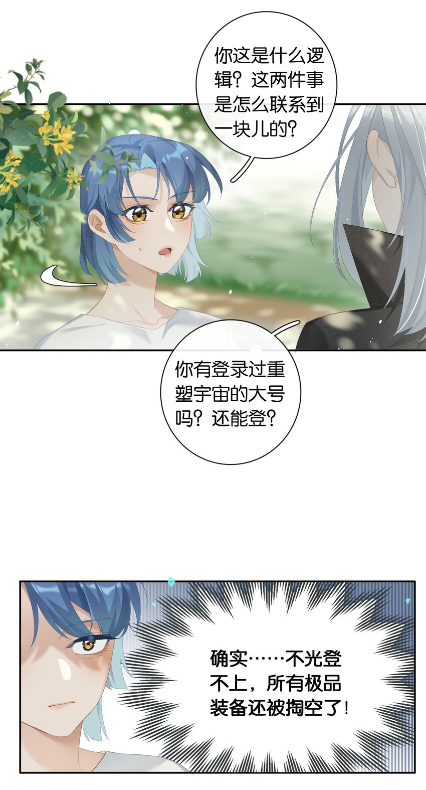第020话 现在就来嘛~13