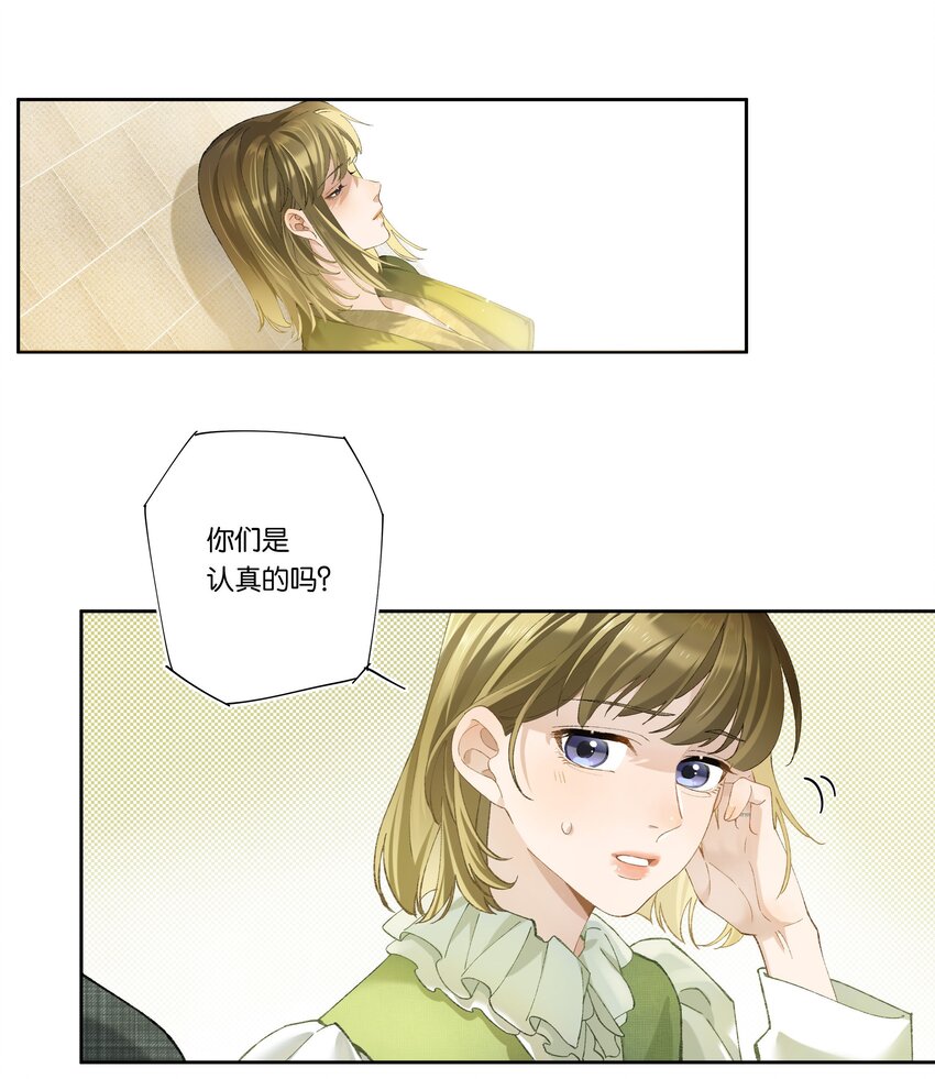 第003话 变故10