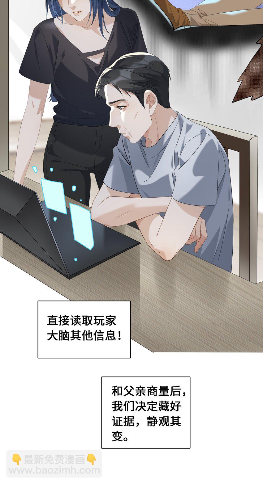 第024话 不甘心18