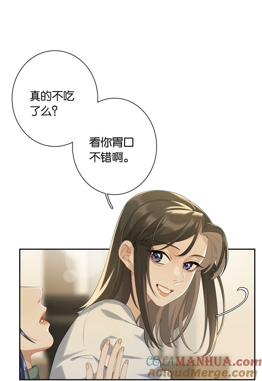 第62话 拉近的距离12