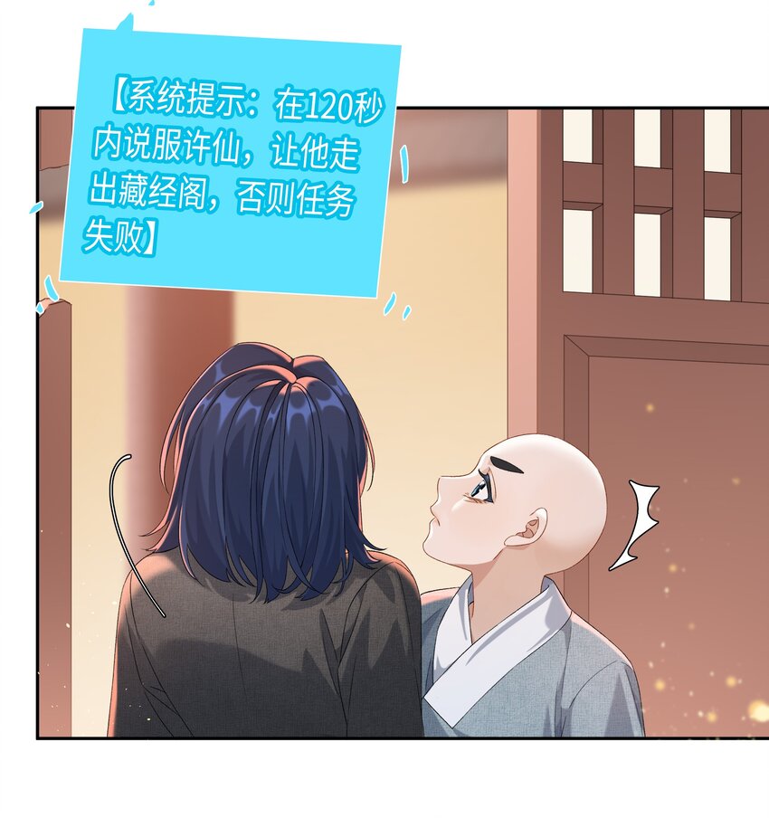 第035话 比你还漂亮吗？8