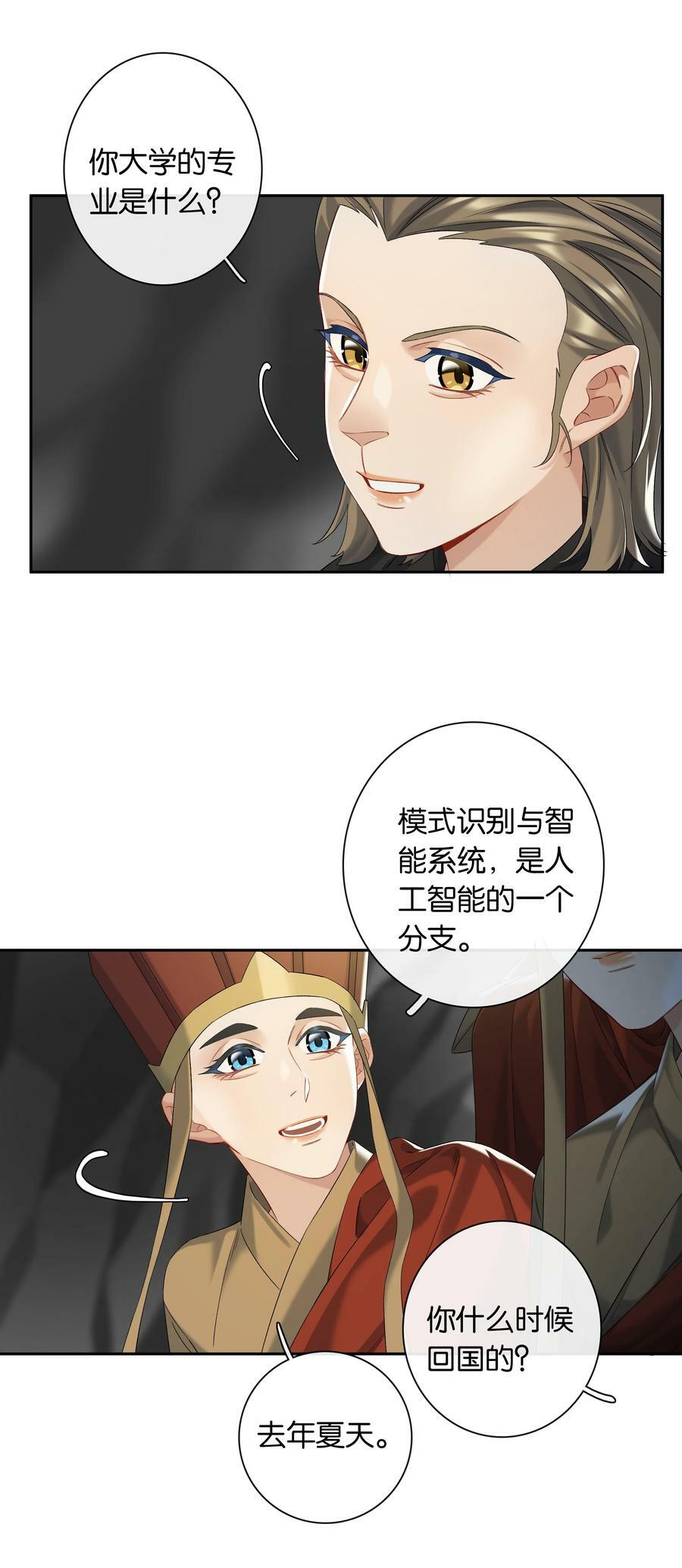 第052话 追逐很久的梦想7