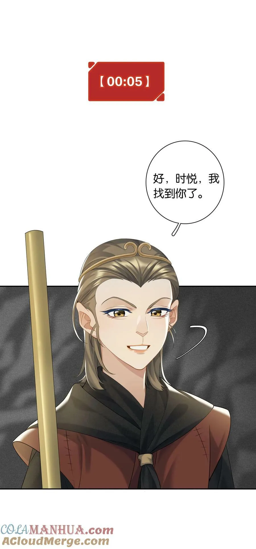 第053话 就是你了！20