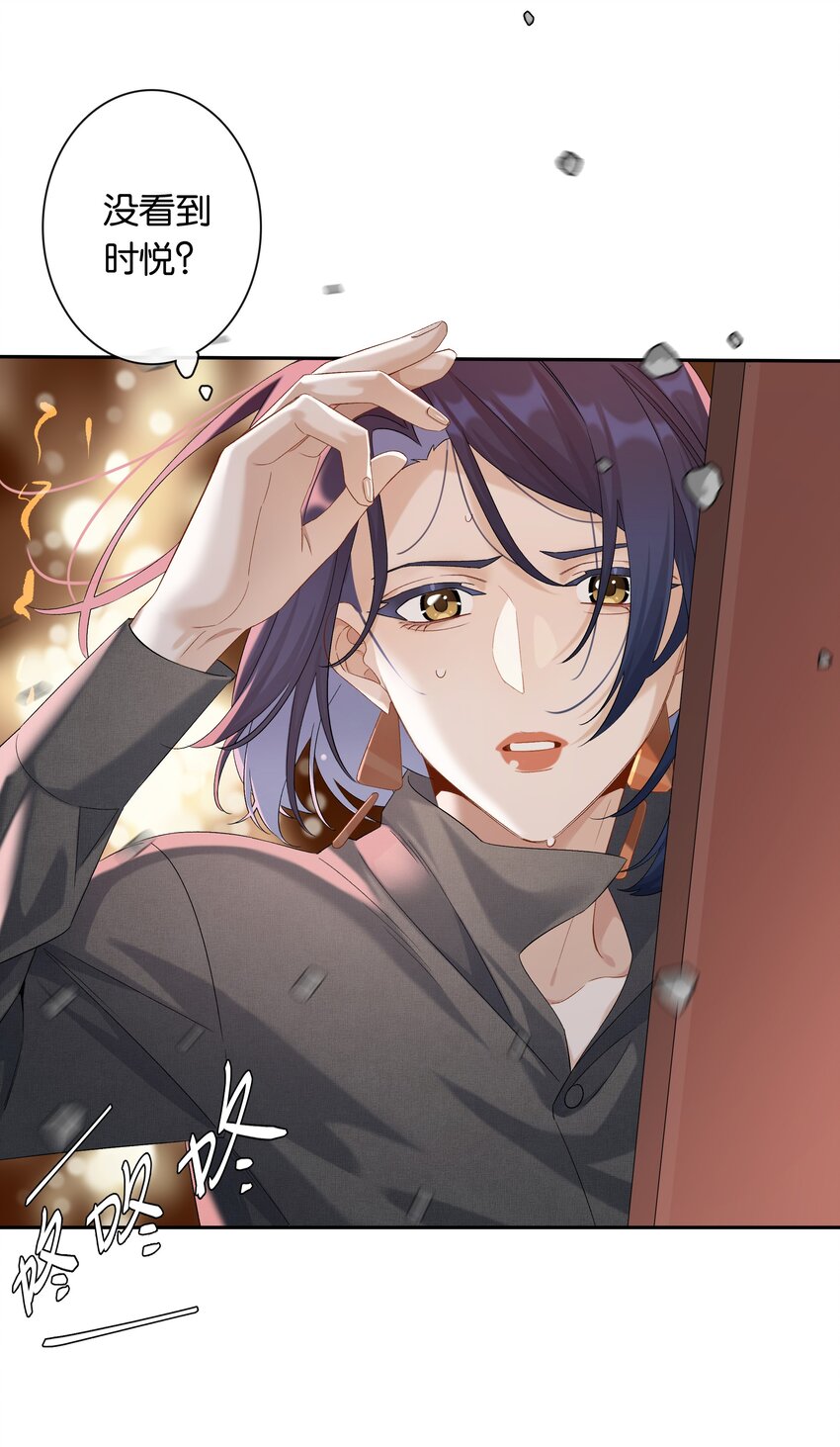 第035话 比你还漂亮吗？2