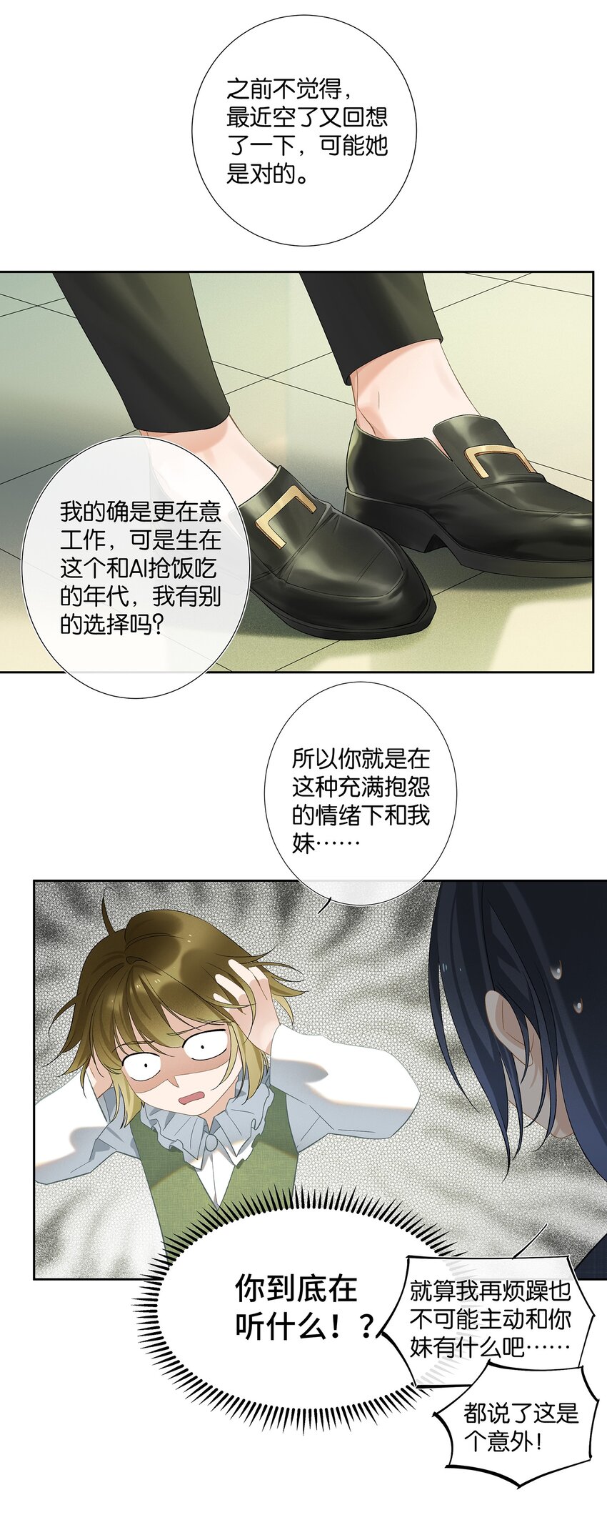 第006话 转折16