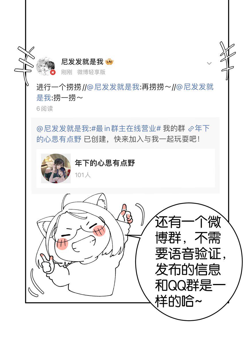 第051话 世界第一萌33