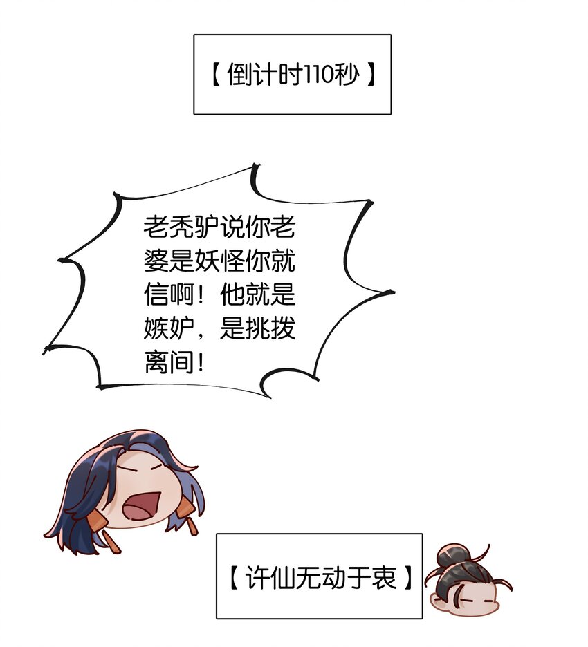 第035话 比你还漂亮吗？13