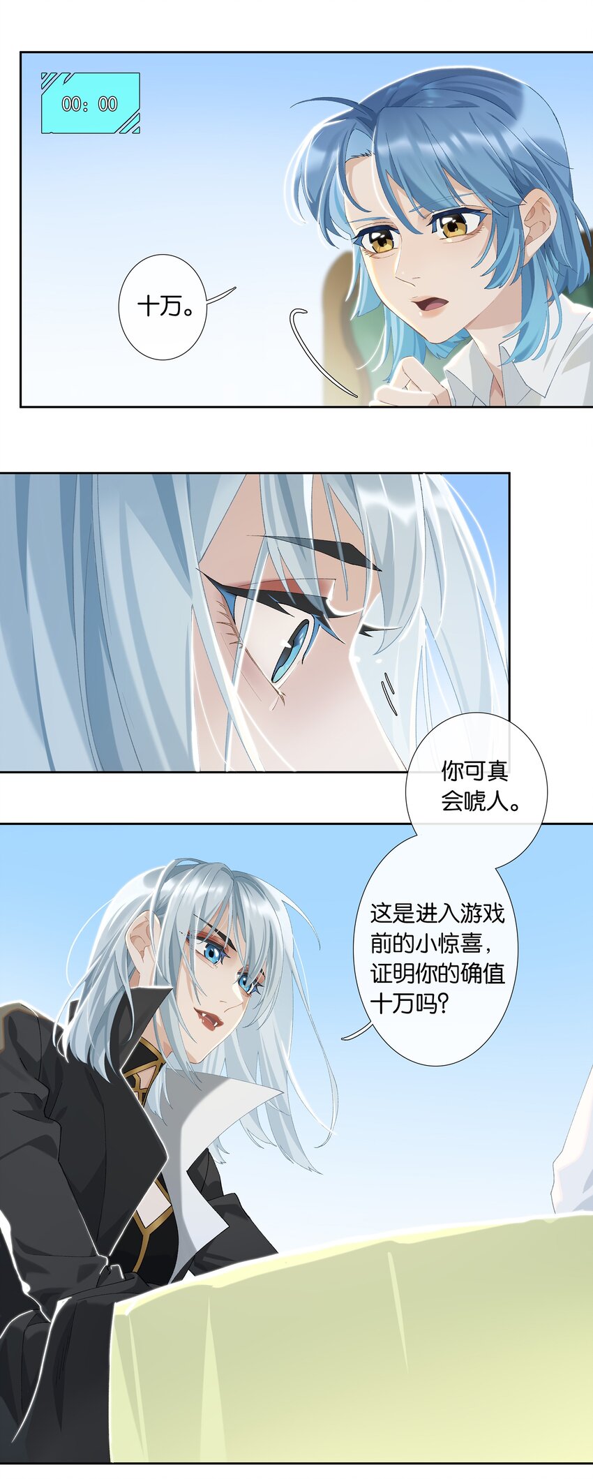 第009话 一颗超大胆14