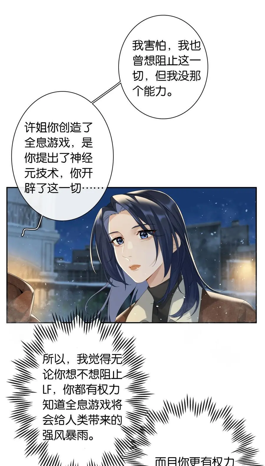 第71话 重塑宇宙的秘密27