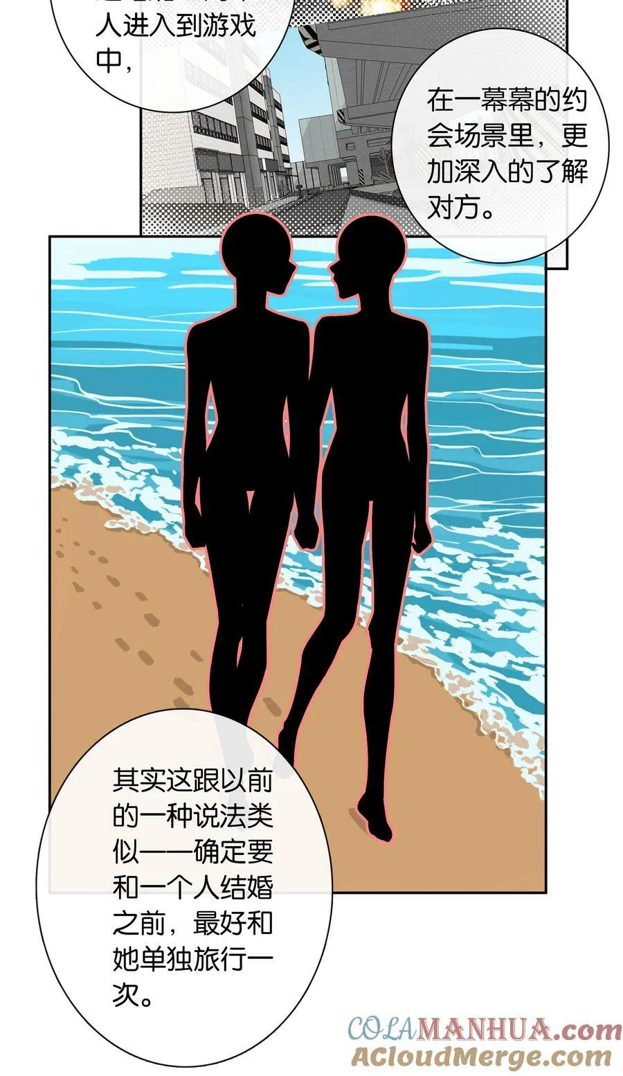 第053话 就是你了！10